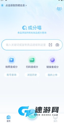 成分喵 第4张图