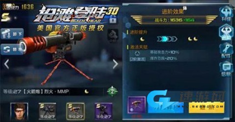 抢滩登陆3D 第3张图