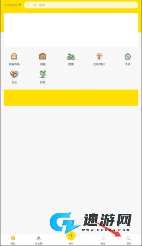 蜜蜂校园 第2张图