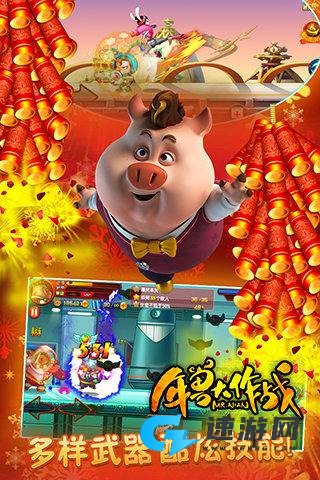 年兽大作战 第2张图