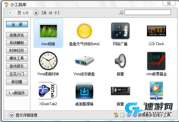鱼鱼桌面秀 第1张图