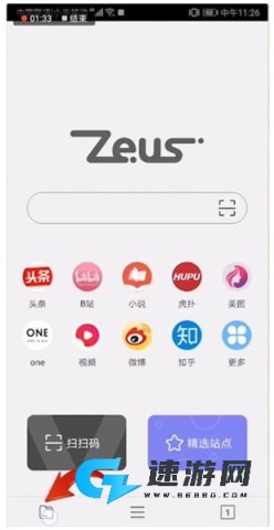 宙斯浏览器苹果最新版 第3张图