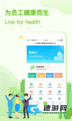 咚咚健康管家 第2张图