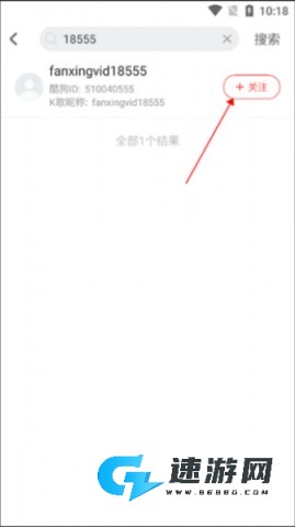 酷狗唱唱 第3张图