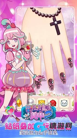 巴啦啦魔法美甲2 第2张图
