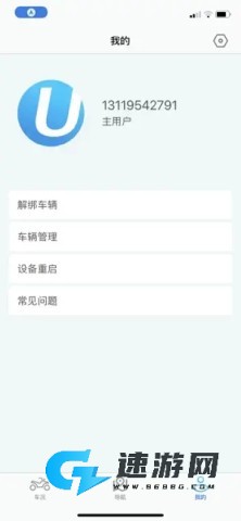 深远i智行 第2张图