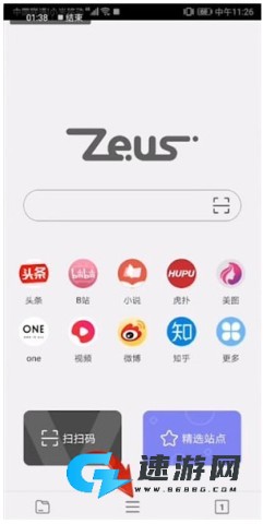 宙斯浏览器苹果最新版 第4张图
