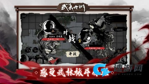 武义九州 第1张图