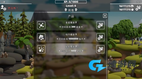 决战时刻2 第7张图