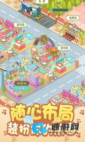 开心动物城 第1张图