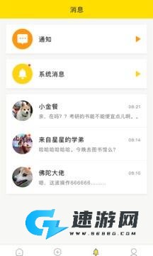 蜜蜂校园 第5张图