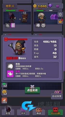 地牢探险队 第2张图