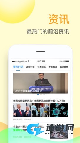 掌上牧云安卓版 第2张图