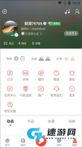 酷狗唱唱 第1张图