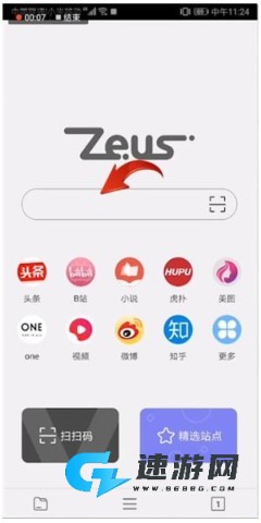 宙斯浏览器苹果最新版 第1张图