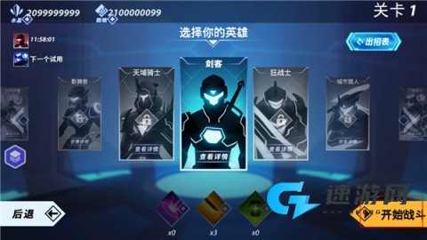 火柴人格斗家 第7张图