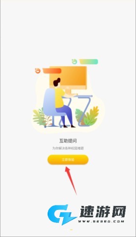 蜜蜂校园 第1张图