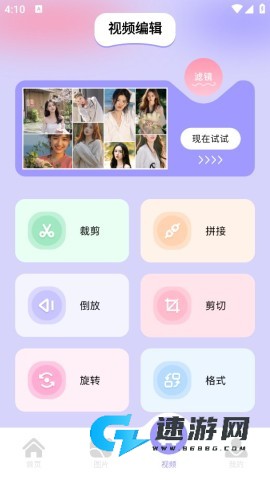 图吧工具箱 第3张图