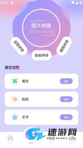 图吧工具箱 第2张图