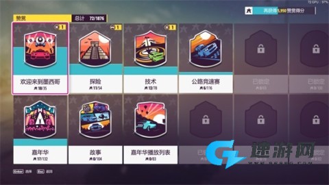 极限竞速:地平线5快乐整活版 第3张图