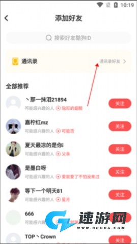 酷狗唱唱 第4张图