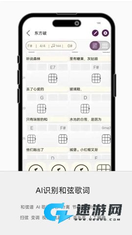 和弦匠 第1张图