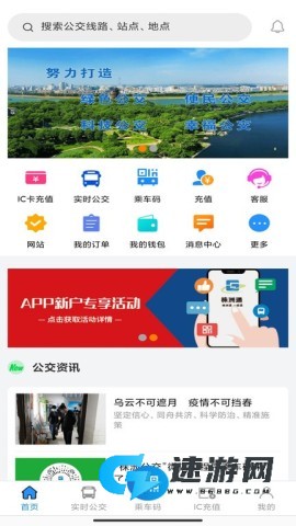 株洲通 株洲通 第1张图