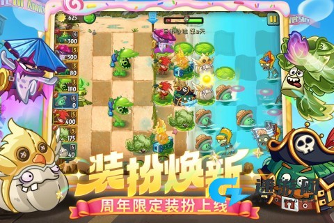 植物大战僵尸2海底世界