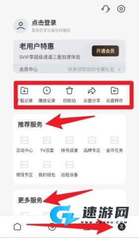迅雷浏览器最新正版 第8张图