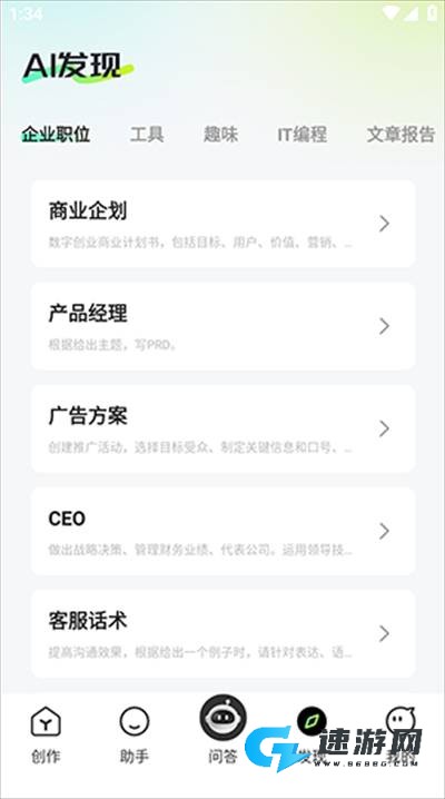 深度AI助手 第3张图