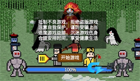 道士先生手机版