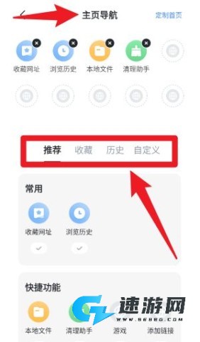 迅雷浏览器最新正版 第6张图