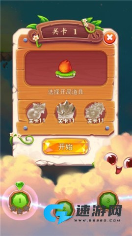 小魔灵消消之旅