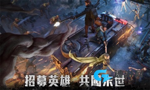 黎明再现：最后生还者（国际服） 第1张图