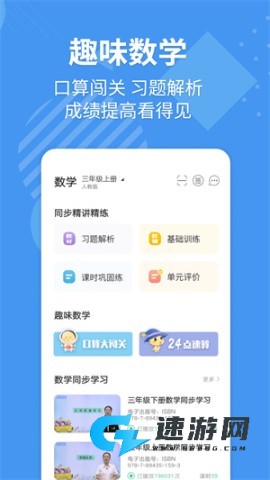 E英语宝 第1张图