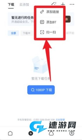 迅雷浏览器最新正版 第7张图