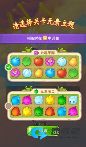 小魔灵消消之旅