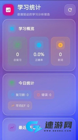 背词鸭 第2张图