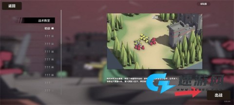 超逼真的攻城模拟器 第12张图