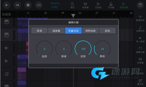 玩酷电音 第5张图