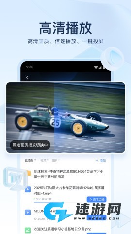 迅雷浏览器最新正版