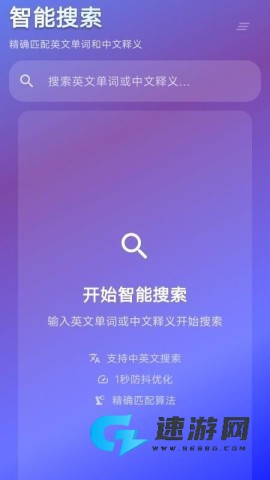 背词鸭 第3张图