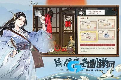 少年包青天九游版