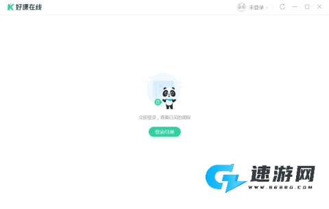 好课在线 第1张图