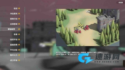 超逼真的攻城模拟器