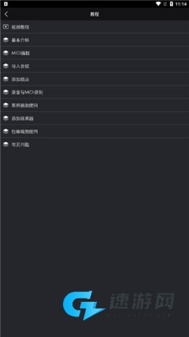 玩酷电音 第3张图