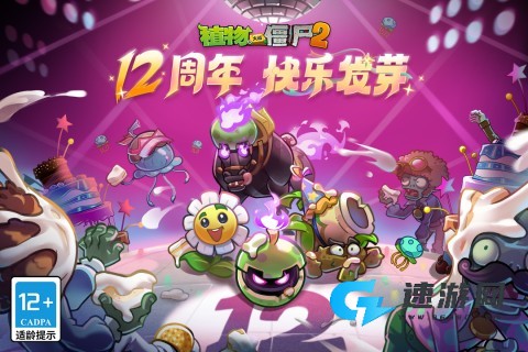 植物大战僵尸2海底世界