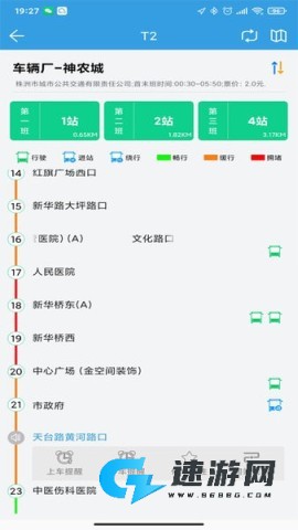 株洲通 第2张图