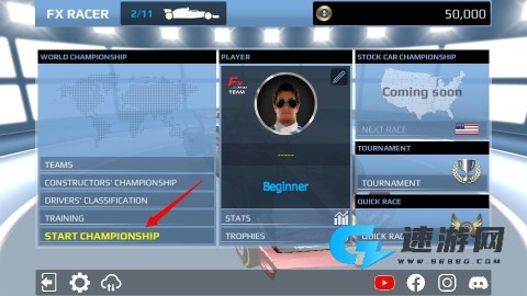 fx自由赛车最新版 第1张图