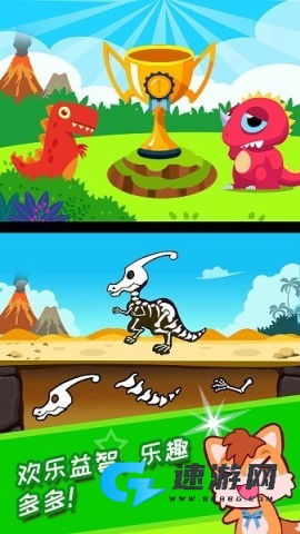 儿童恐龙拼图游戏